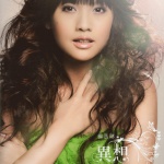 Rainie Yang