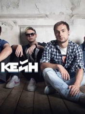 Кейн