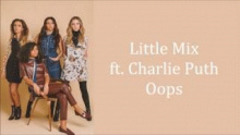 Oops – Little Mix – Литтле Миx литл микс – 
