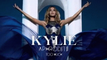 Too Much – Kylie Minogue – кайли миног миноуг – 