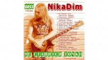 Смотреть клип Ночь - NikaDim (В.Манцев)
