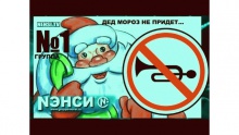 Смотреть клип Новогодняя / Дед Мороз Не Придет..  - Нэнси