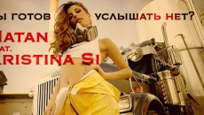 Ты готов услышать нет? - Kristina Si, Natan