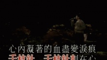 Смотреть клип Qian Zhi Zhen Ci Zai Xin (Lam in Life 95 Karaoke) - George Lam