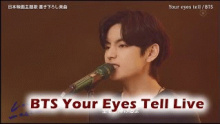 Your eyes tell - BTS