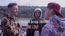 Смотреть клип One Love - Смоки Мо, Чаян Фамали
