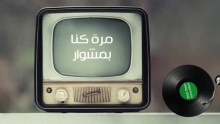 Смотреть клип Andi Bessi - Magida El Roumi