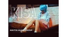 Смотреть клип Нарисую - KISA