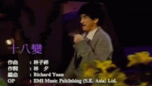 SHI BA BIAN ( Lam In Life 95 Kararoke ) – George Lam –  – 