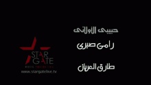 Смотреть клип Habeebi Al Awalani - Rami Sabri